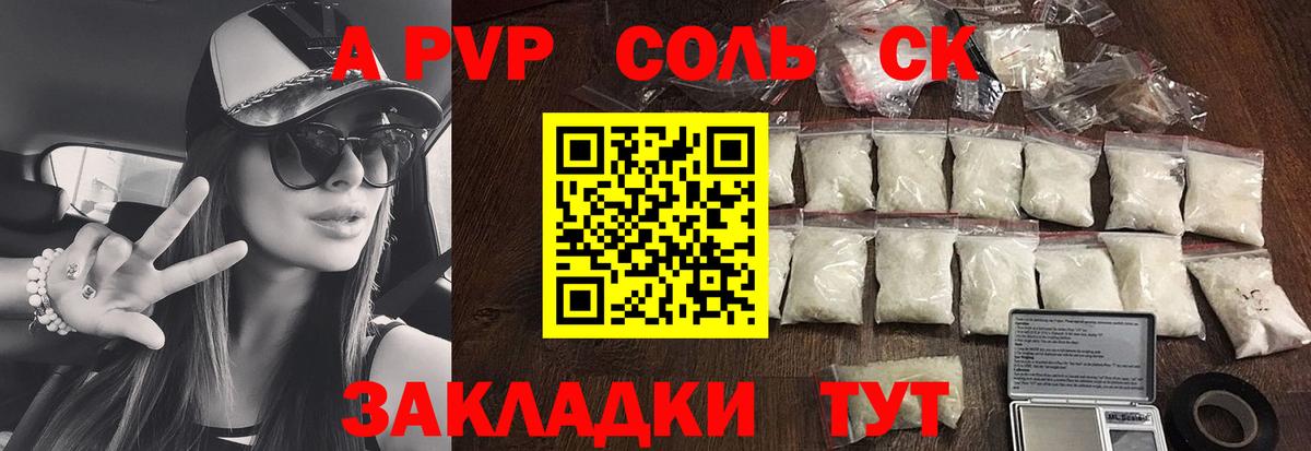 Alpha-PVP СК Дзержинск