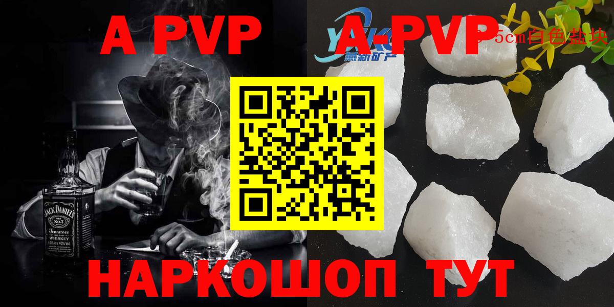 А ПВП VHQ  A-PVP  Альфа ПВП крисы CK  Дзержинск  Вход с VPN 