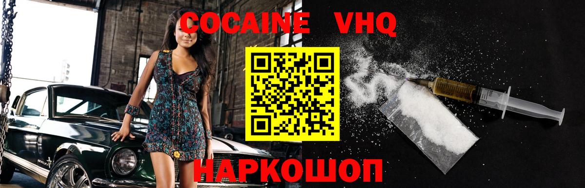 Cocaine 99%  Кокаин  КОКАИН 98%  Дзержинск  Вход с VPN 