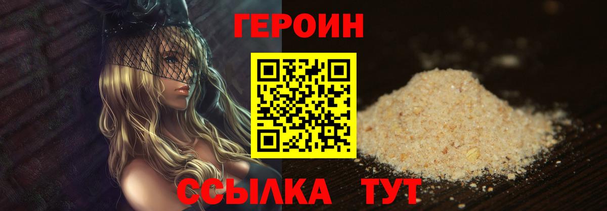 Героин гречка Дзержинск