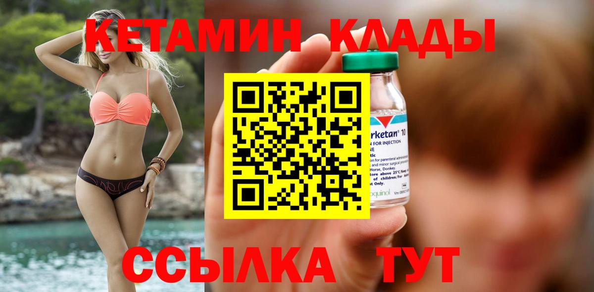 Кетамин VHQ  Вход с VPN  Дзержинск  Кетамин VHQ 