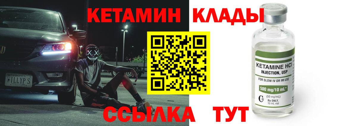 Кетамин ketamine Дзержинск