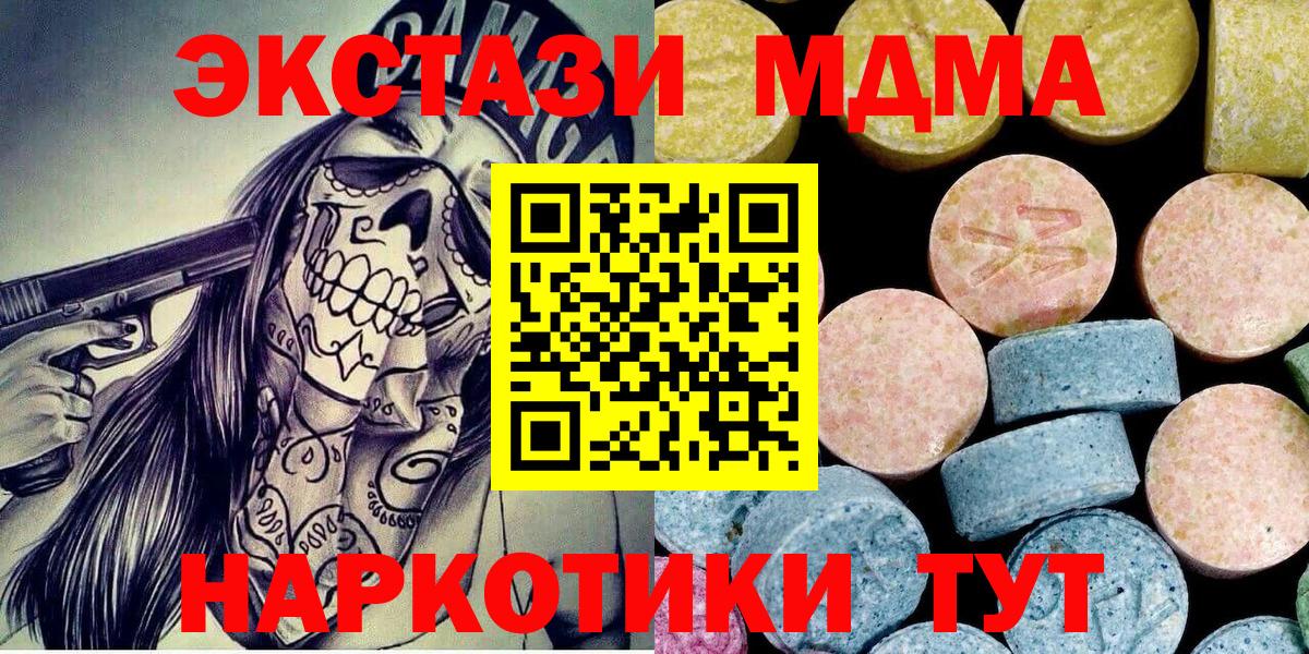 MDMA Molly  Вход с VPN  Дзержинск 