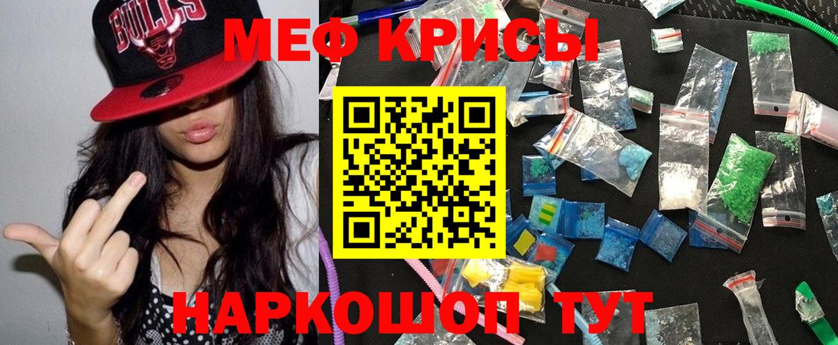 Меф VHQ  Вход с VPN  гидра вход  МЯУ-МЯУ 4 MMC  Дзержинск  МЕФ 