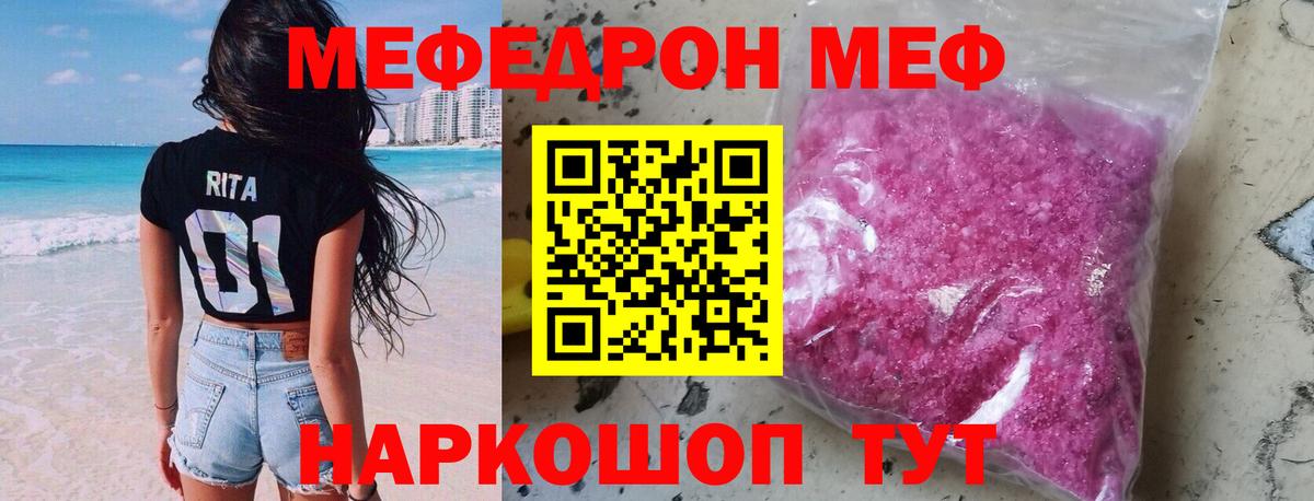 Меф мука Дзержинск