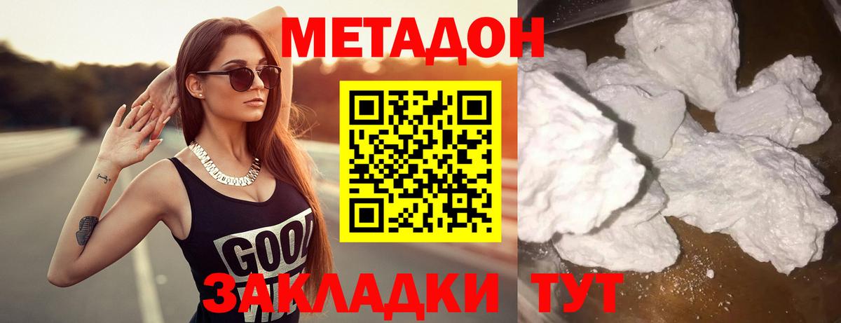 Дзержинск    рабочий сайт  Вход с VPN  Метадон кристалл 