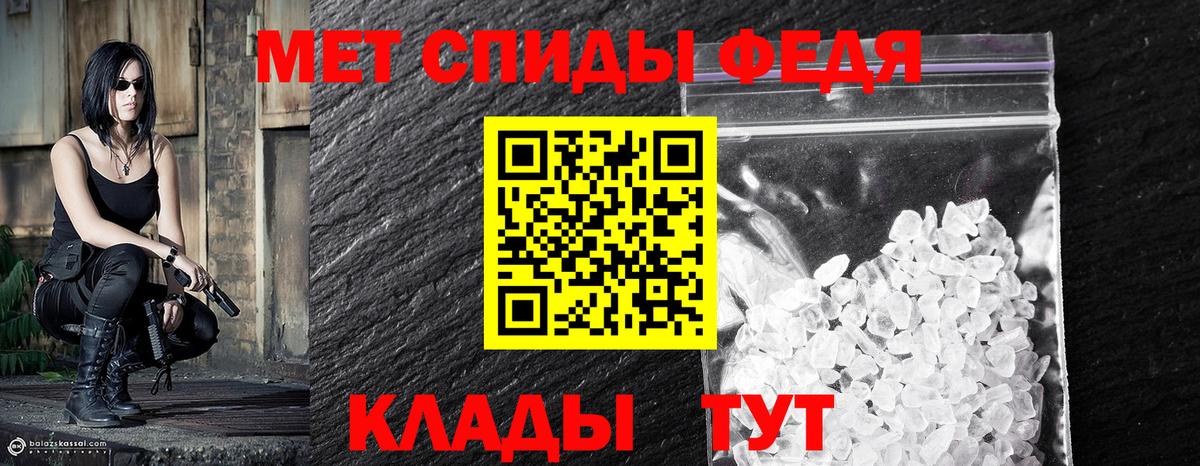 Первитин кристалл  Вход с VPN  Первитин кристалл  Метамфетамин  Дзержинск 