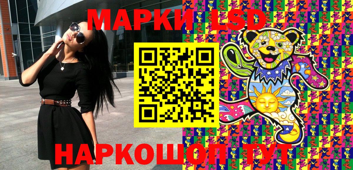 Марки NBOMe 1,8мг Дзержинск