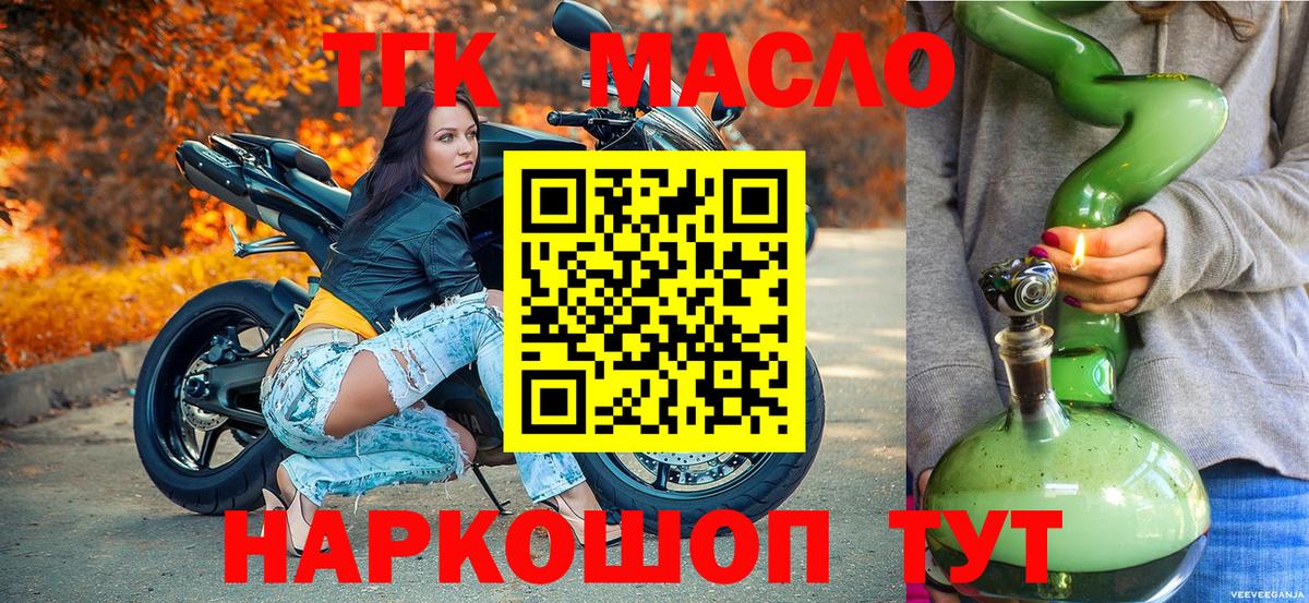 Дзержинск  Дистиллят ТГК Wax  Вход с VPN  ТГК Wax 