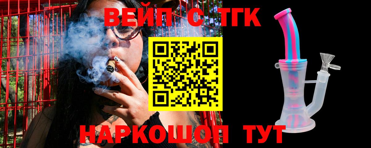 Дистиллят ТГК гашишное масло Дзержинск